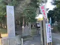伊豆美神社(東京都)