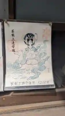 御辰稲荷神社(京都府)