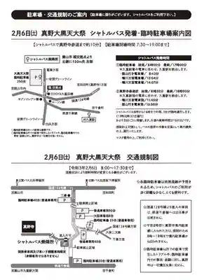 真野寺(千葉県)