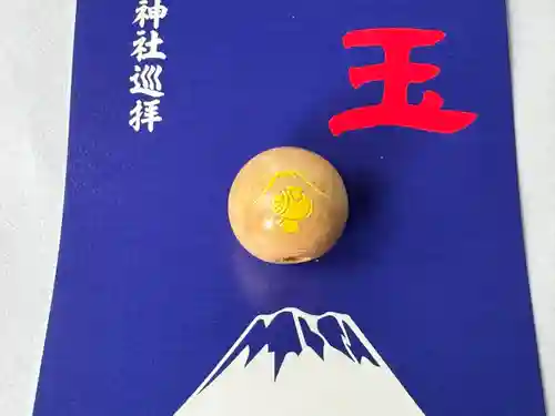 新屋山神社(山梨県)