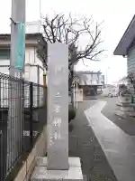 報徳二宮神社の{uncategorized: "未分類", other: "その他", undefined: "問題あり", building: "その他建物", grave: "お墓", sacred_gate: "鳥居", guardian: "狛犬", statue: "像", buddha: "仏像", history: "歴史", nature: "自然", garden: "庭園", animal: "動物", pagoda: "塔", temizu: "手水舎", mountain_gate: "山門・神門", sanctuary: "本殿・本堂", subordinate: "末社・摂社", art: "芸術", scenery: "景色", jizo: "地蔵", ema: "絵馬", goshuin: "御朱印", omikuji: "おみくじ", items: "授与品その他", amulet: "お守り", goshuincho: "御朱印帳", eats: "食事", festival: "お祭り", votive_dance: "神楽", shichigosan: "七五三参", wedding: "結婚式", experience: "体験その他", initially: "初詣", around: "周辺", anti_infection: "感染症対策"}