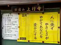 上行寺(静岡県)