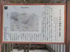 武田神社の歴史