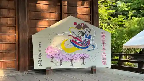 甲斐國一宮 浅間神社(山梨県)