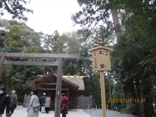 伊勢神宮外宮（豊受大神宮）の鳥居