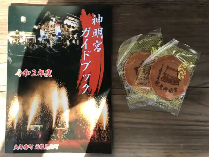 能見神明宮(元能見)(愛知県)