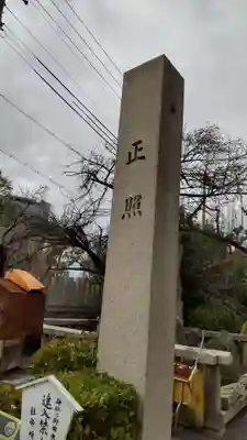 櫻宮のその他建物