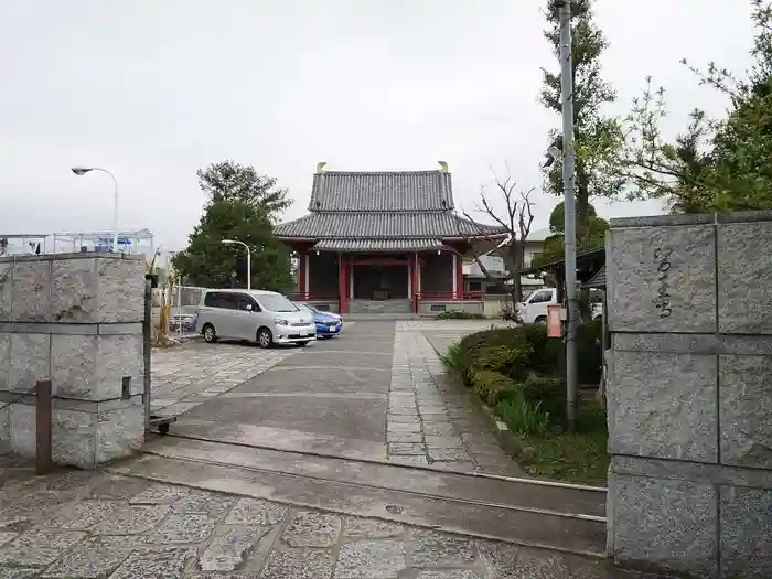 醫王寺の建物その他