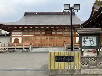 全休寺(北海道)
