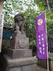 戸越八幡神社の狛犬