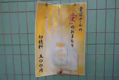 愛宕神社のその他建物
