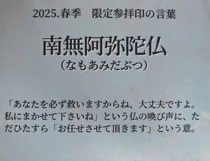 玄誓寺(北海道)