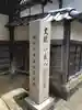 松江護國神社のその他建物