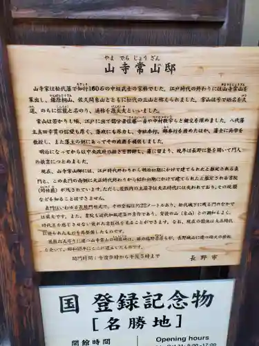 竹山随護稲荷神社(長野県)