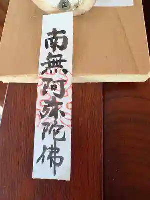 光明寺(愛知県)