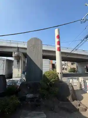 愛宕八坂神社の{uncategorized: "未分類", other: "その他", undefined: "問題あり", building: "その他建物", grave: "お墓", sacred_gate: "鳥居", guardian: "狛犬", statue: "像", buddha: "仏像", history: "歴史", nature: "自然", garden: "庭園", animal: "動物", pagoda: "塔", temizu: "手水舎", mountain_gate: "山門・神門", sanctuary: "本殿・本堂", subordinate: "末社・摂社", art: "芸術", scenery: "景色", jizo: "地蔵", ema: "絵馬", goshuin: "御朱印", omikuji: "おみくじ", items: "授与品その他", amulet: "お守り", goshuincho: "御朱印帳", eats: "食事", festival: "お祭り", votive_dance: "神楽", shichigosan: "七五三参", wedding: "結婚式", experience: "体験その他", initially: "初詣", around: "周辺", anti_infection: "感染症対策"}