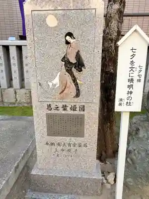 安倍晴明神社（阿倍王子神社境外末社）(大阪府)