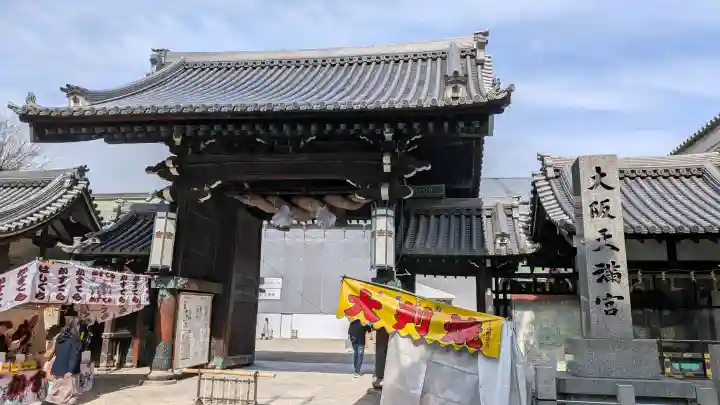 大阪天満宮の{uncategorized: "未分類", other: "その他", undefined: "問題あり", building: "その他建物", grave: "お墓", sacred_gate: "鳥居", guardian: "狛犬", statue: "像", buddha: "仏像", history: "歴史", nature: "自然", garden: "庭園", animal: "動物", pagoda: "塔", temizu: "手水舎", mountain_gate: "山門・神門", sanctuary: "本殿・本堂", subordinate: "末社・摂社", art: "芸術", scenery: "景色", jizo: "地蔵", ema: "絵馬", goshuin: "御朱印", omikuji: "おみくじ", items: "授与品その他", amulet: "お守り", goshuincho: "御朱印帳", eats: "食事", festival: "お祭り", votive_dance: "神楽", shichigosan: "七五三参", wedding: "結婚式", experience: "体験その他", initially: "初詣", around: "周辺", anti_infection: "感染症対策"}