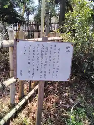 神峰神社のその他建物
