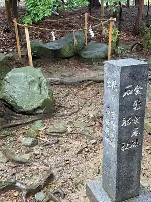 美濃國一宮　南宮大社(岐阜県)