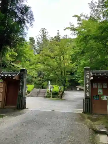 今熊野観音寺(京都府)