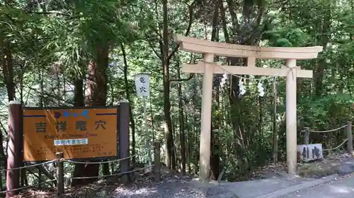 室生龍穴神社の鳥居