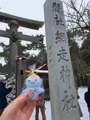 網走神社(北海道)