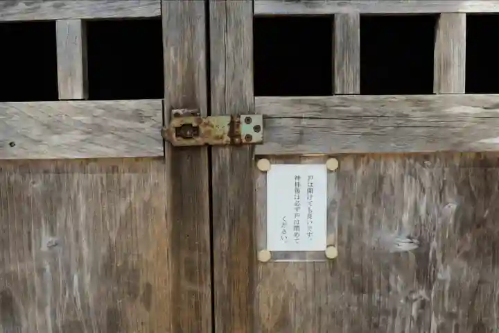 両神神社(埼玉県)