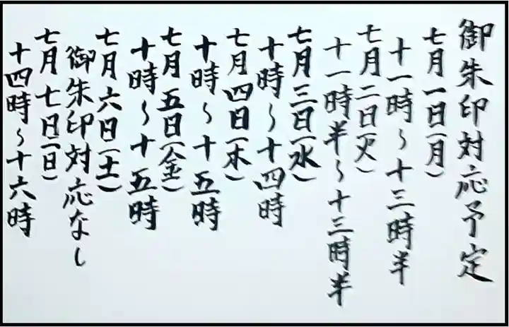 西方山極楽寺(岐阜県)