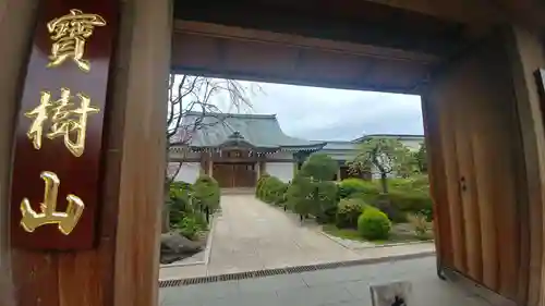 常在寺の山門