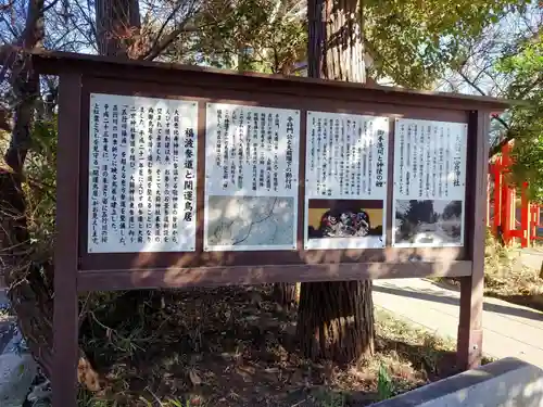 大前恵比寿神社(栃木県)
