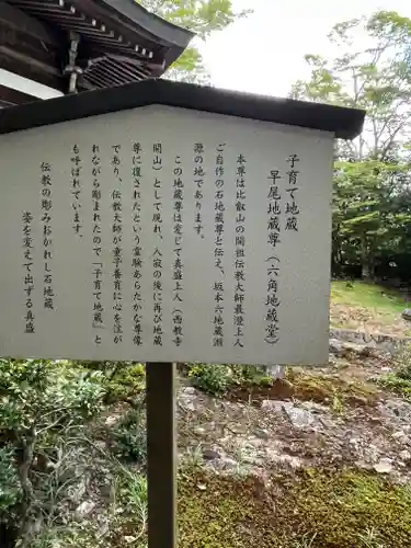 求法寺(滋賀県)