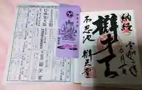 寛永寺不忍池弁天堂の授与品その他