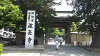 建長寺の山門・神門