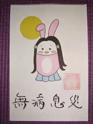 横浜御嶽神社の授与品その他