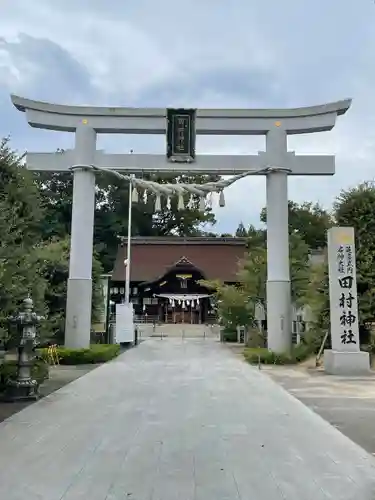 田村神社(香川県)