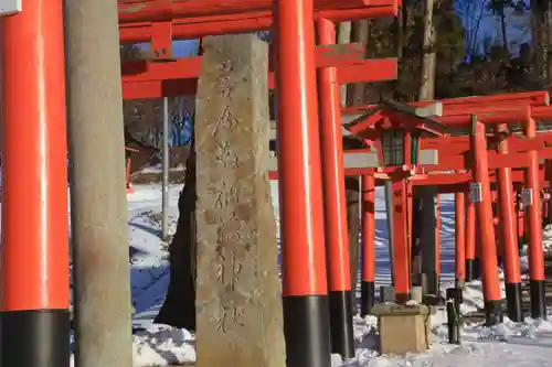 高屋敷稲荷神社のその他建物