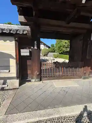 慈照院(京都府)