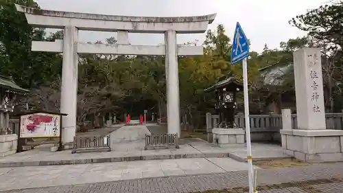 住吉神社の鳥居