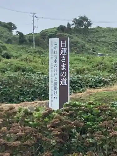 妙本寺(久田妙本寺)(新潟県)