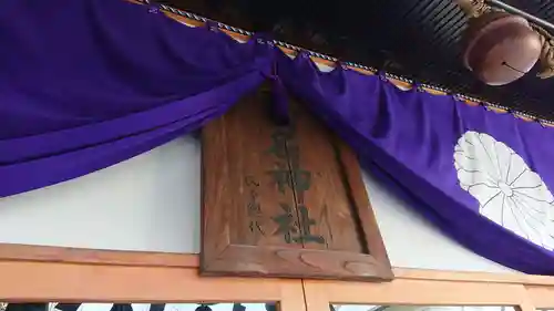 菊名神社のその他建物