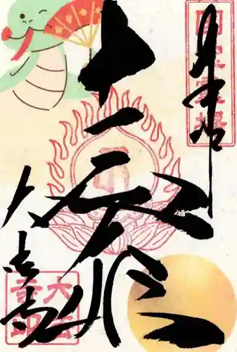 国宝 大法寺(長野県)