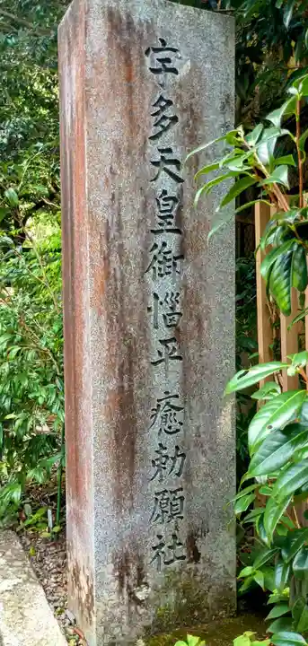 大豊神社(京都府)
