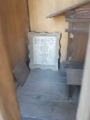 久伊豆神社大雷神社合殿のその他建物