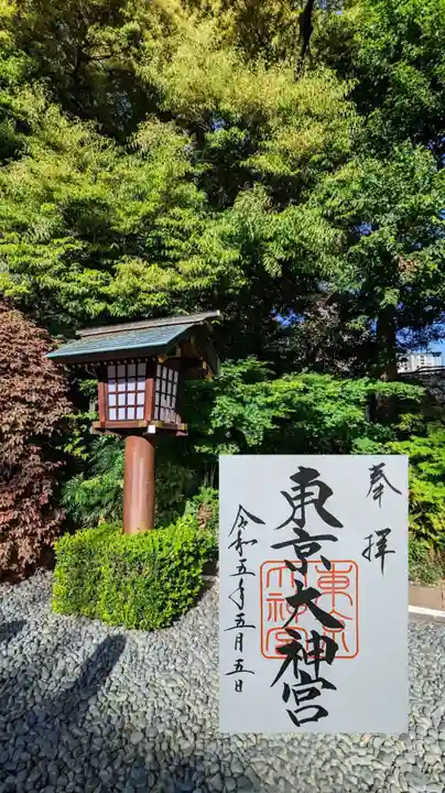 東京大神宮の御朱印