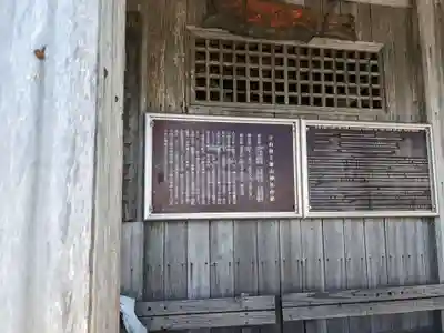 雄山神社峰本社のその他建物