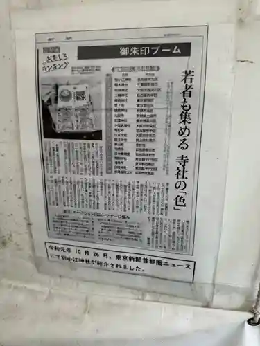 別小江神社(愛知県)