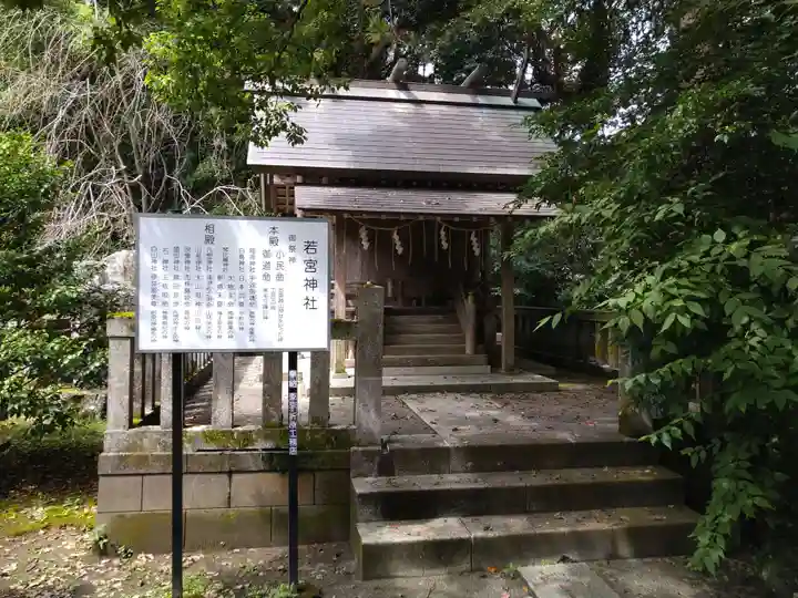 莫越山神社の末社・摂社