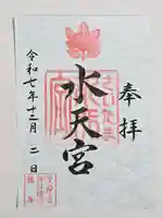 岩槻久伊豆神社(埼玉県)