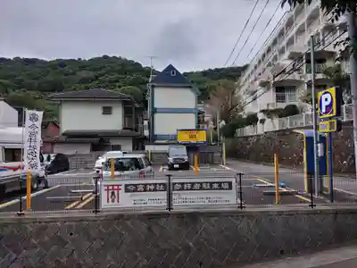 今宮神社(静岡県)